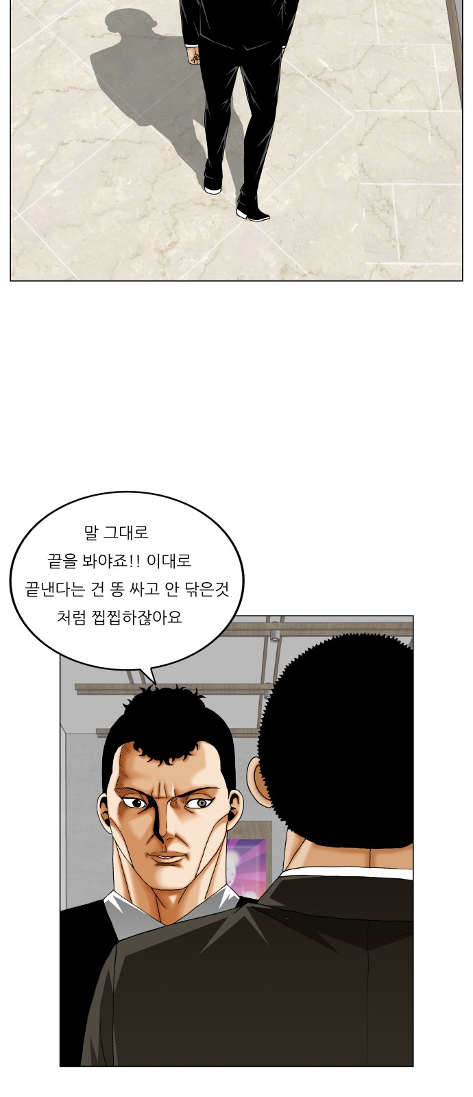 Ultimate Legend - Kang Hae Hyo - Chapter 365 - Page 28