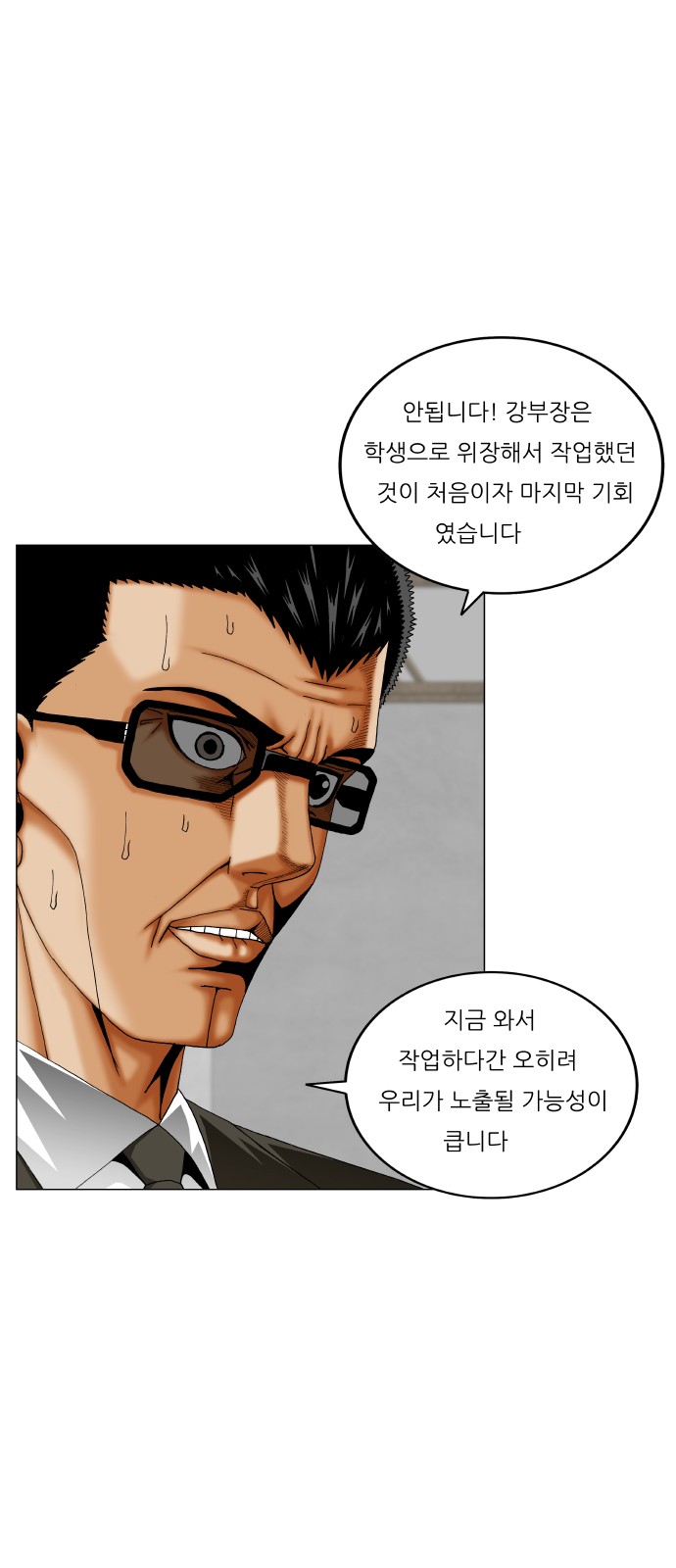 Ultimate Legend - Kang Hae Hyo - Chapter 365 - Page 29