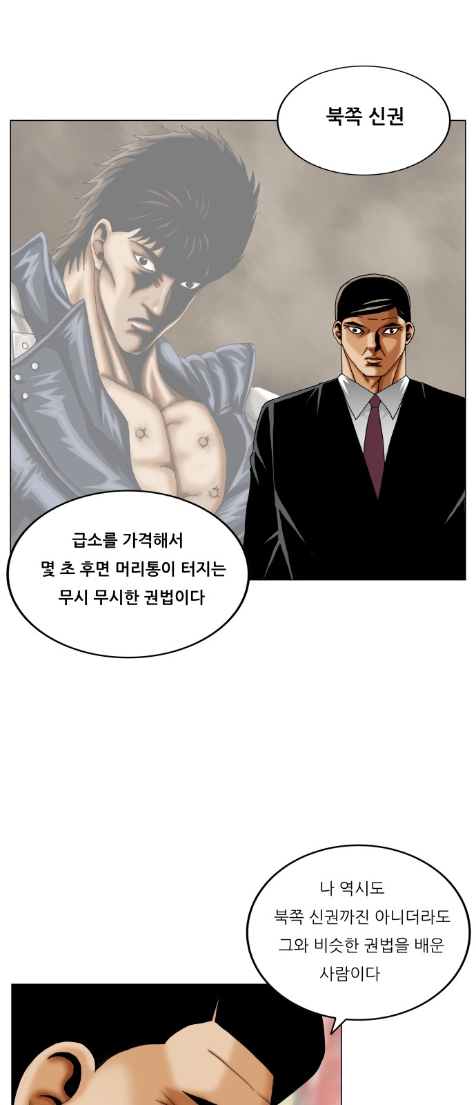 Ultimate Legend - Kang Hae Hyo - Chapter 365 - Page 33