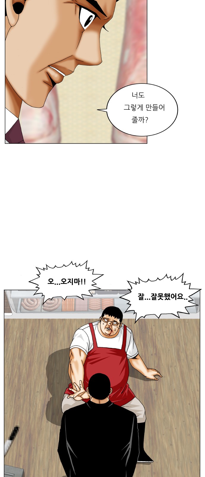 Ultimate Legend - Kang Hae Hyo - Chapter 365 - Page 34