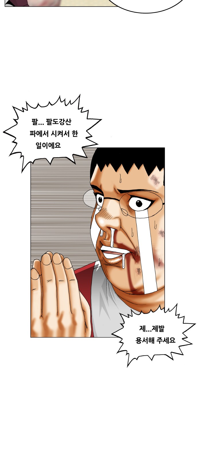 Ultimate Legend - Kang Hae Hyo - Chapter 365 - Page 36