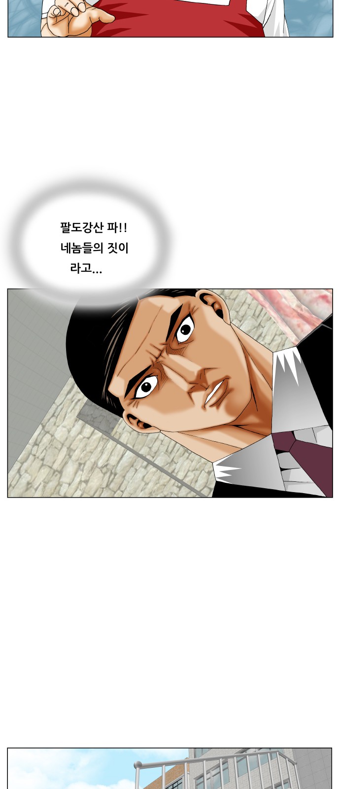 Ultimate Legend - Kang Hae Hyo - Chapter 365 - Page 39