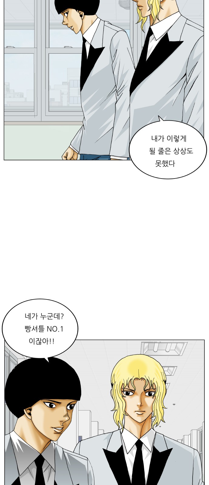 Ultimate Legend - Kang Hae Hyo - Chapter 365 - Page 42