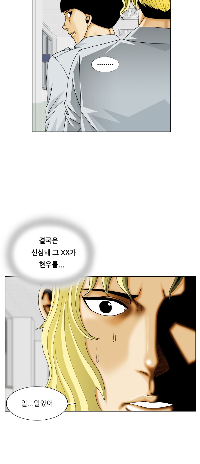 Ultimate Legend - Kang Hae Hyo - Chapter 365 - Page 45