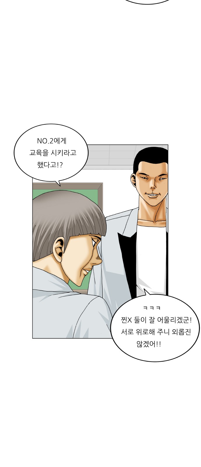 Ultimate Legend - Kang Hae Hyo - Chapter 365 - Page 48