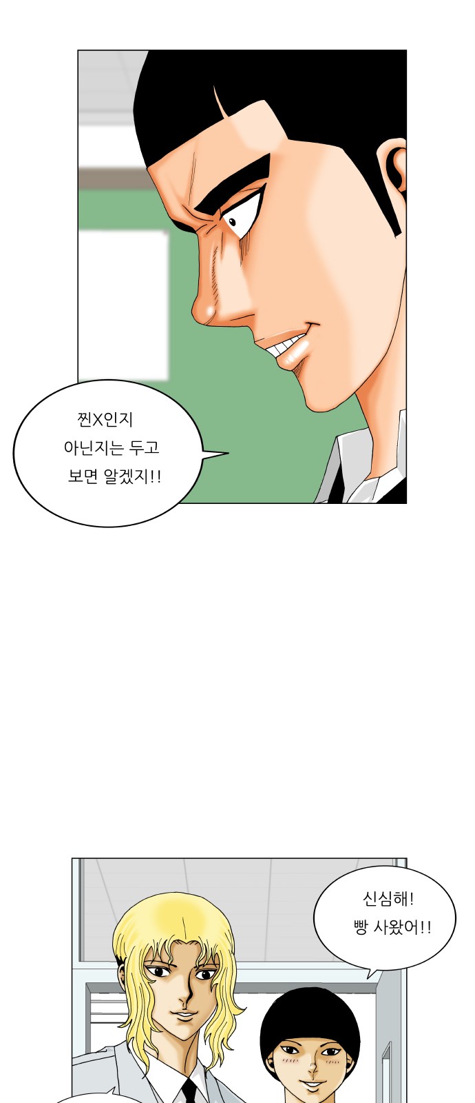 Ultimate Legend - Kang Hae Hyo - Chapter 365 - Page 49