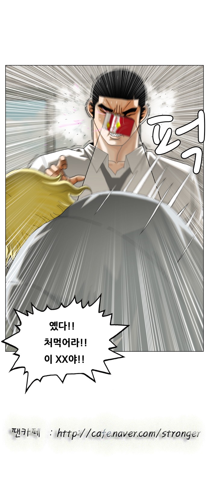 Ultimate Legend - Kang Hae Hyo - Chapter 365 - Page 54