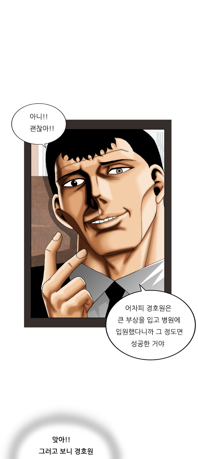 Ultimate Legend - Kang Hae Hyo - Chapter 365 - Page 9