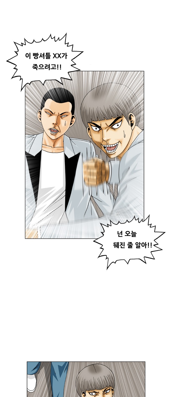 Ultimate Legend - Kang Hae Hyo - Chapter 366 - Page 11