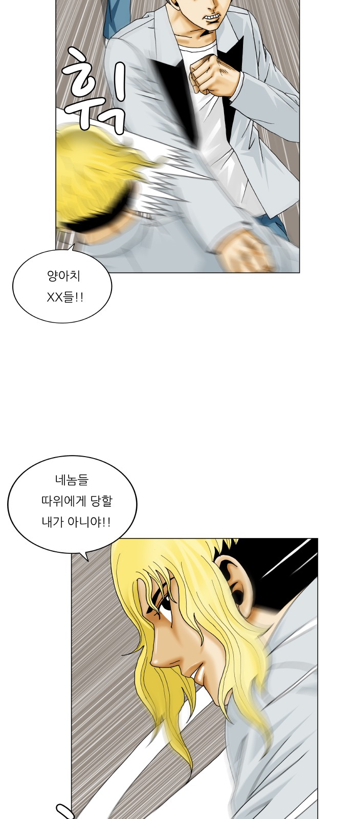 Ultimate Legend - Kang Hae Hyo - Chapter 366 - Page 12