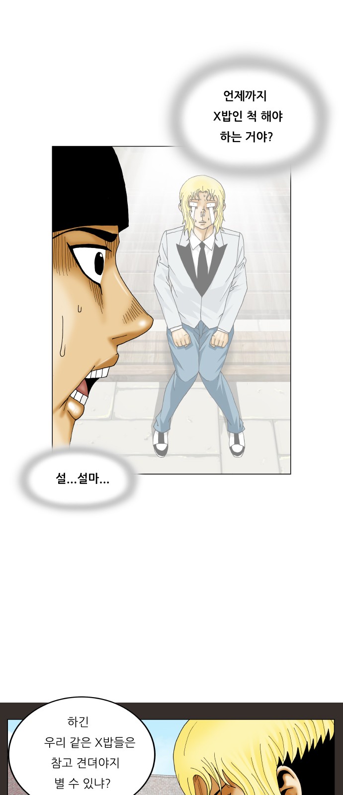 Ultimate Legend - Kang Hae Hyo - Chapter 366 - Page 20