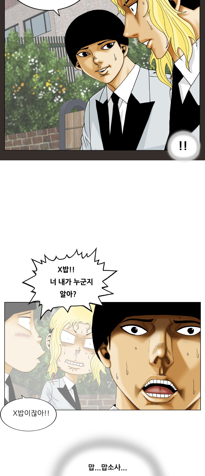 Ultimate Legend - Kang Hae Hyo - Chapter 366 - Page 21