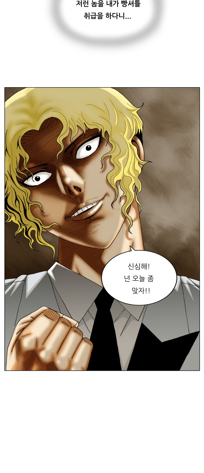 Ultimate Legend - Kang Hae Hyo - Chapter 366 - Page 22