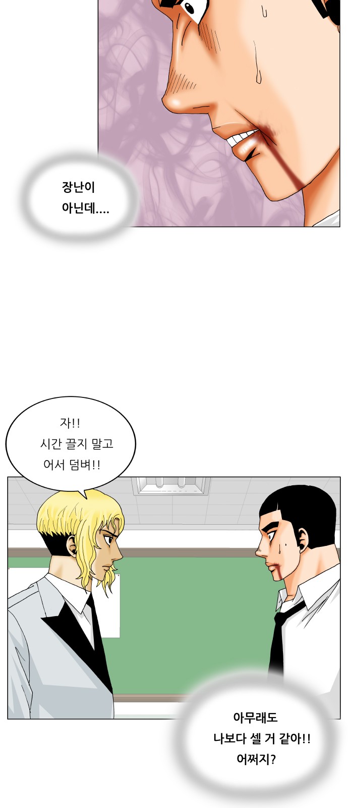 Ultimate Legend - Kang Hae Hyo - Chapter 366 - Page 24