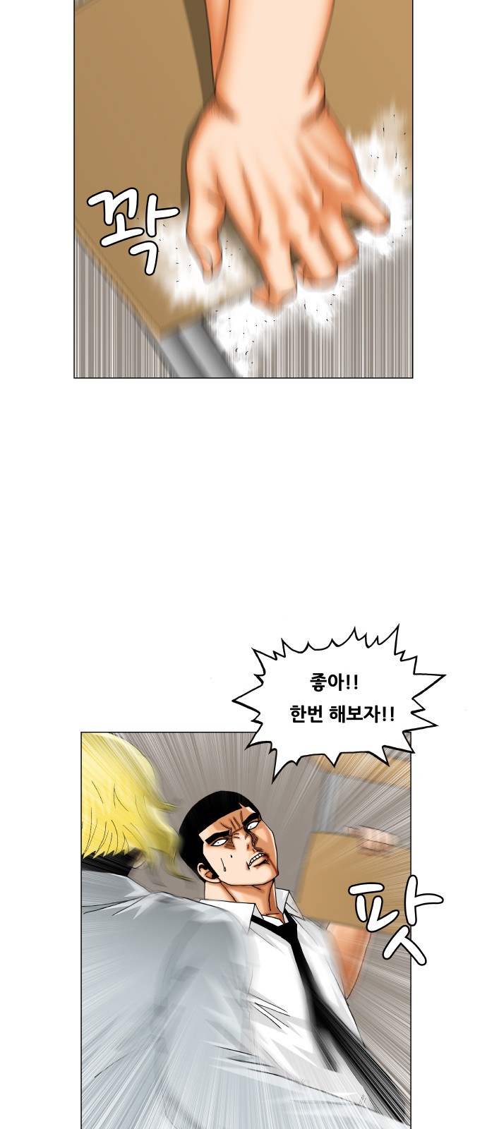 Ultimate Legend - Kang Hae Hyo - Chapter 366 - Page 26