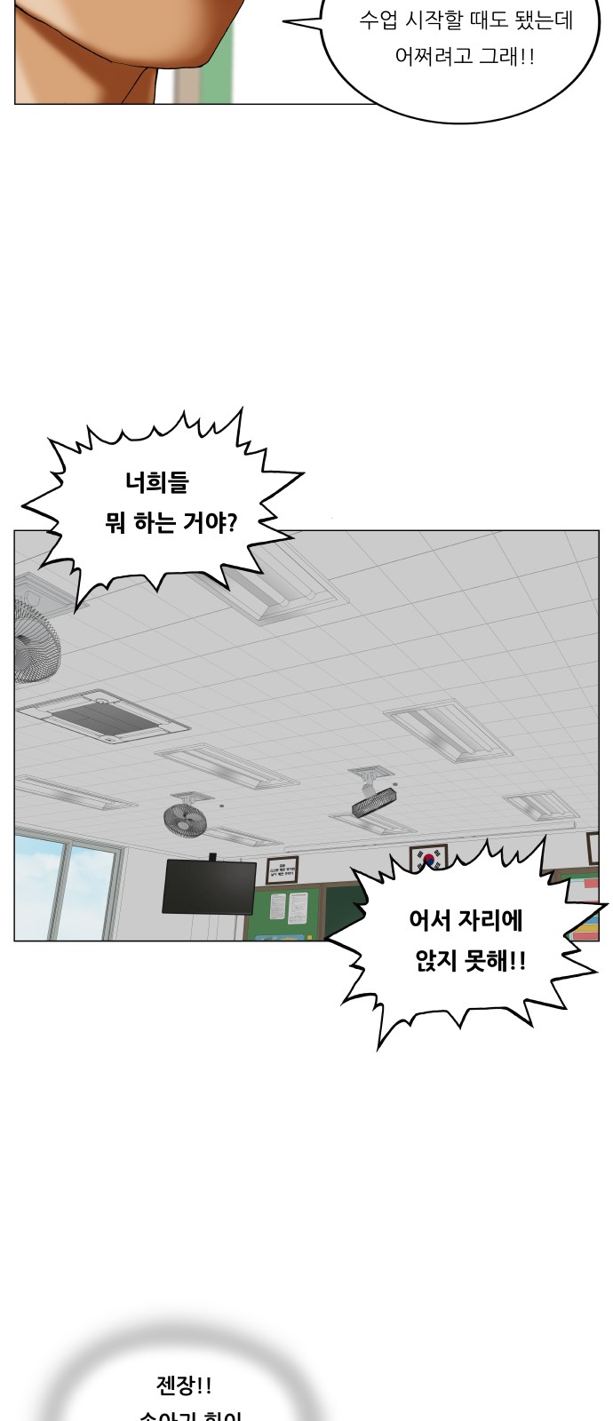 Ultimate Legend - Kang Hae Hyo - Chapter 366 - Page 30