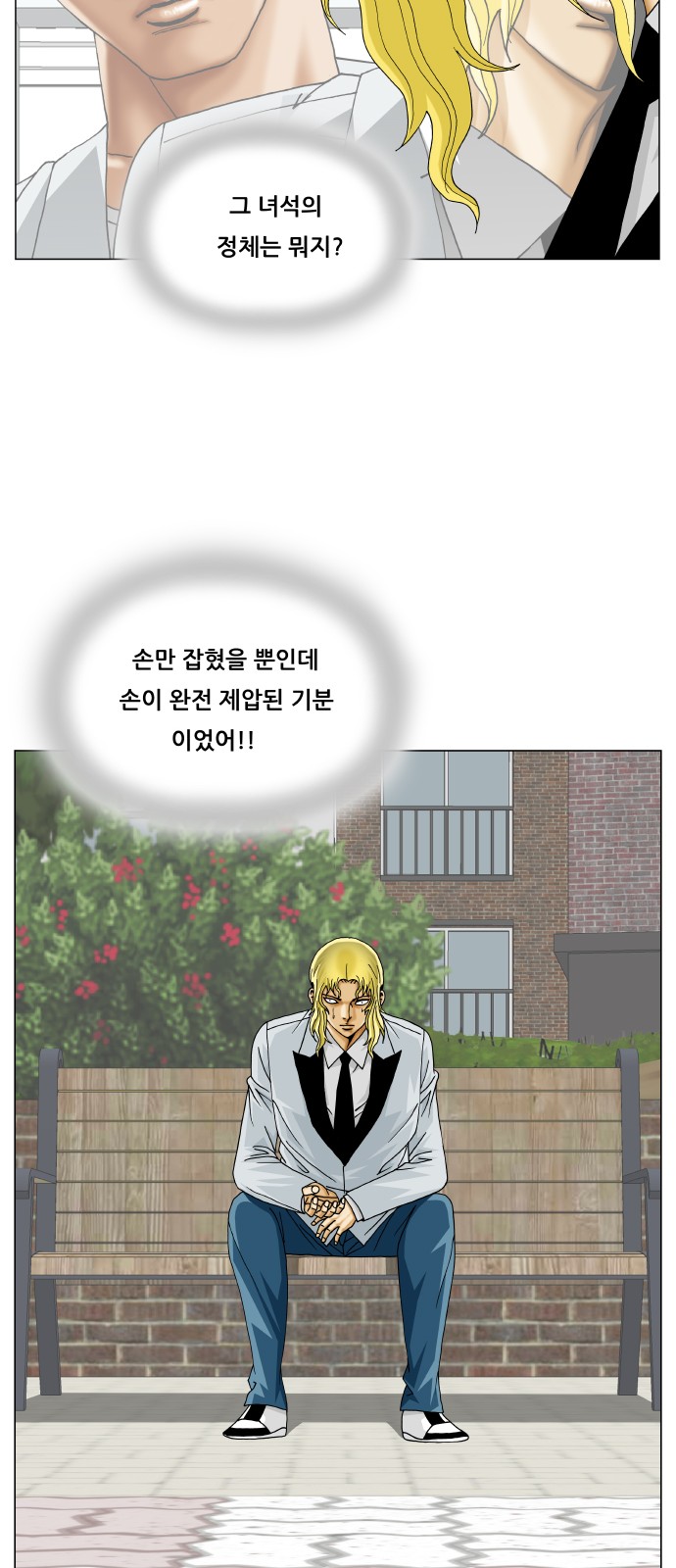 Ultimate Legend - Kang Hae Hyo - Chapter 366 - Page 32