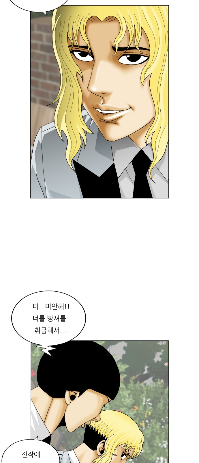 Ultimate Legend - Kang Hae Hyo - Chapter 366 - Page 34