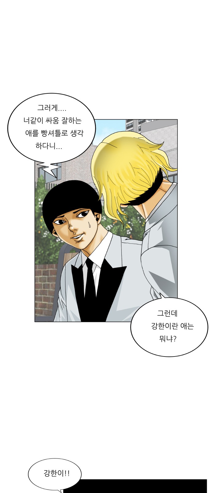 Ultimate Legend - Kang Hae Hyo - Chapter 366 - Page 36