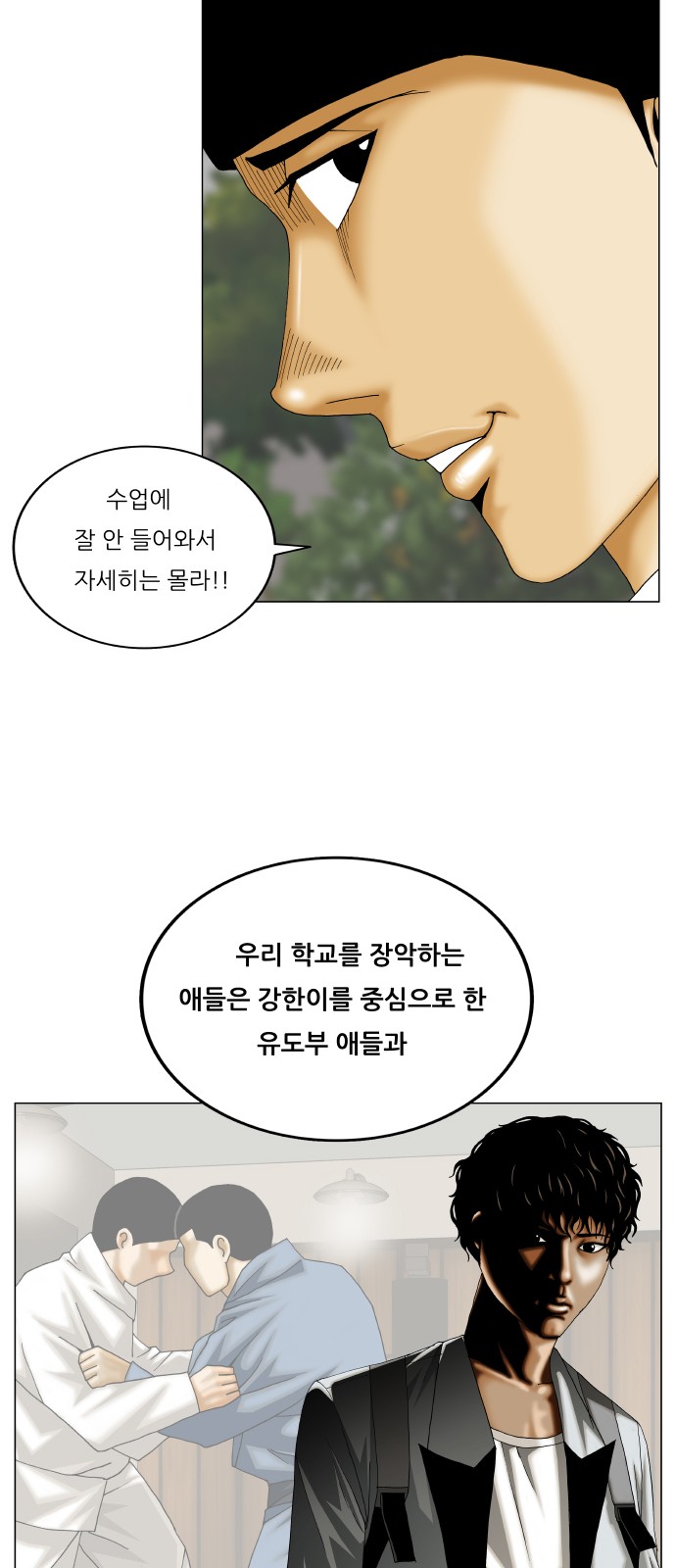 Ultimate Legend - Kang Hae Hyo - Chapter 366 - Page 37