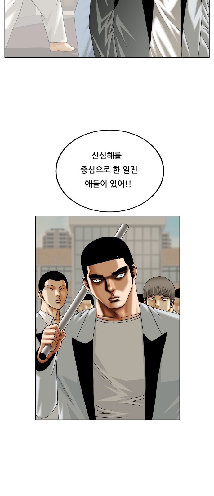 Ultimate Legend - Kang Hae Hyo - Chapter 366 - Page 38