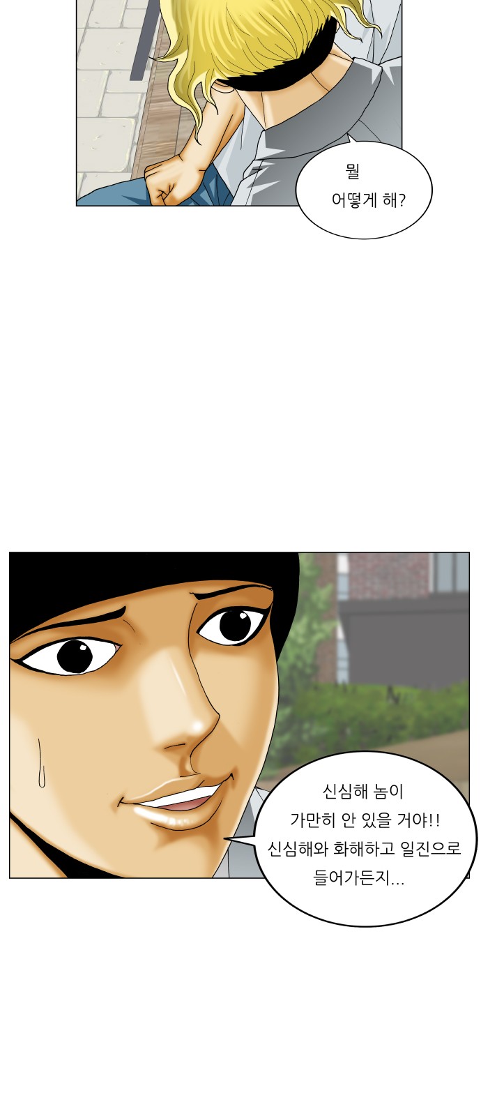 Ultimate Legend - Kang Hae Hyo - Chapter 366 - Page 40