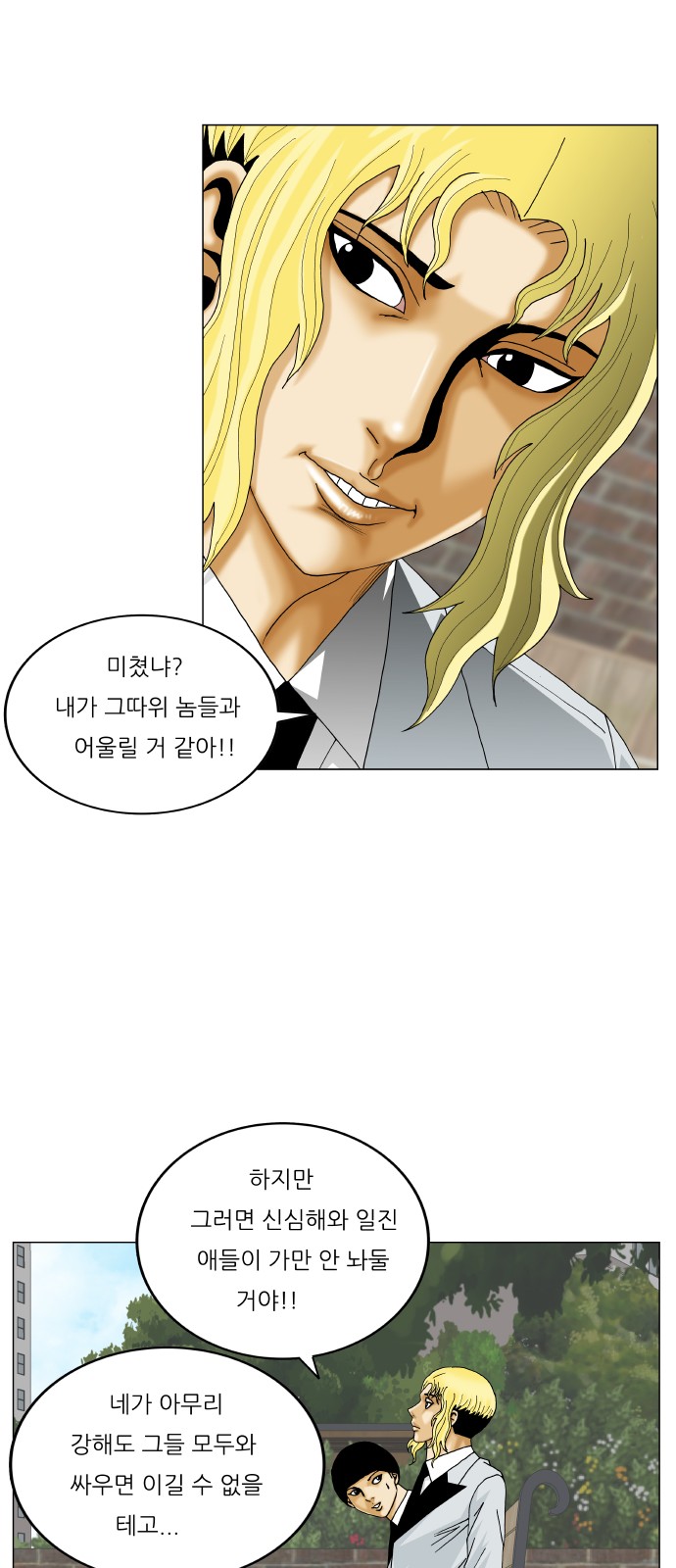 Ultimate Legend - Kang Hae Hyo - Chapter 366 - Page 41