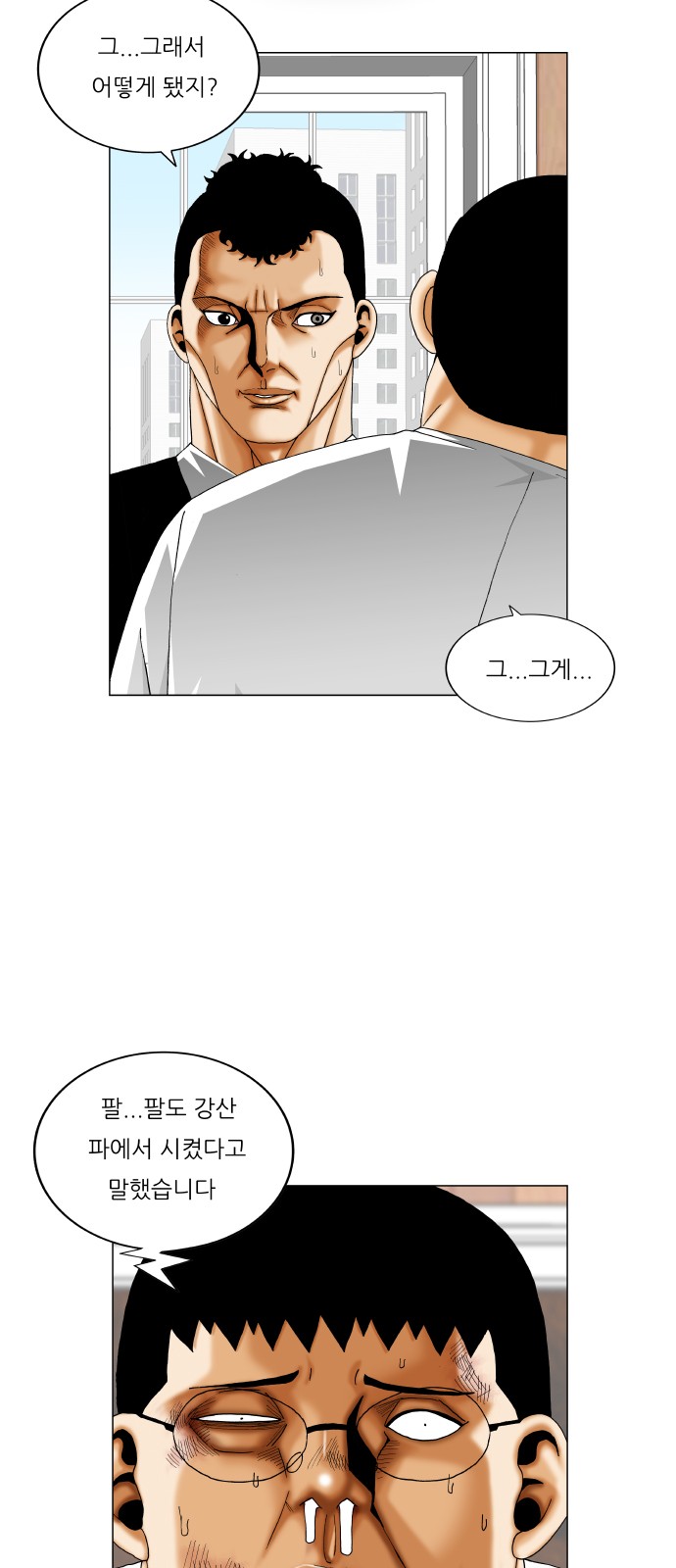 Ultimate Legend - Kang Hae Hyo - Chapter 366 - Page 46