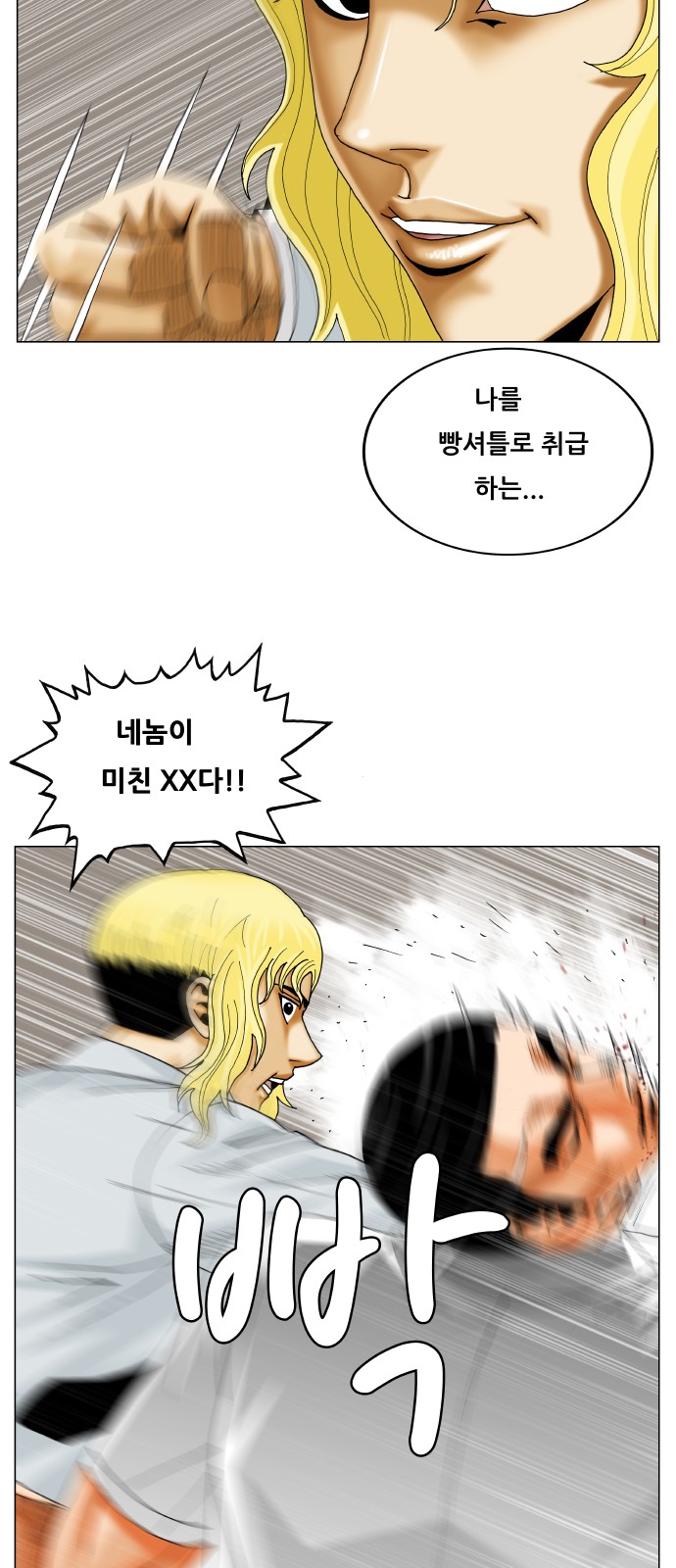 Ultimate Legend - Kang Hae Hyo - Chapter 366 - Page 9