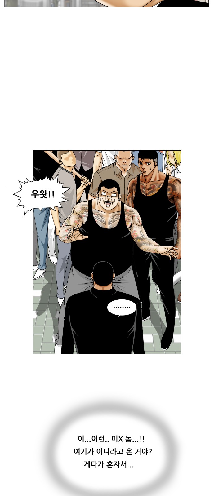 Ultimate Legend - Kang Hae Hyo - Chapter 367 - Page 11