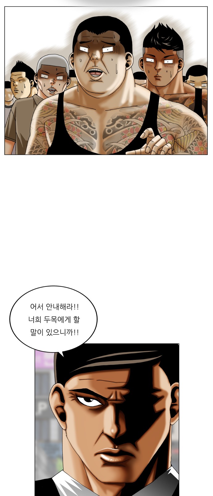 Ultimate Legend - Kang Hae Hyo - Chapter 367 - Page 12