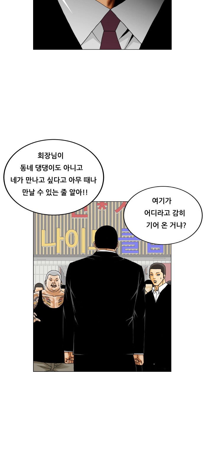 Ultimate Legend - Kang Hae Hyo - Chapter 367 - Page 13