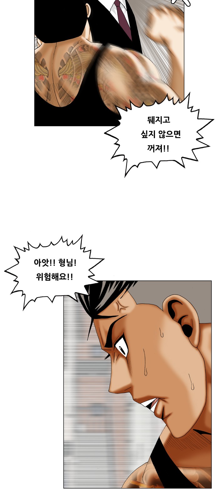 Ultimate Legend - Kang Hae Hyo - Chapter 367 - Page 15