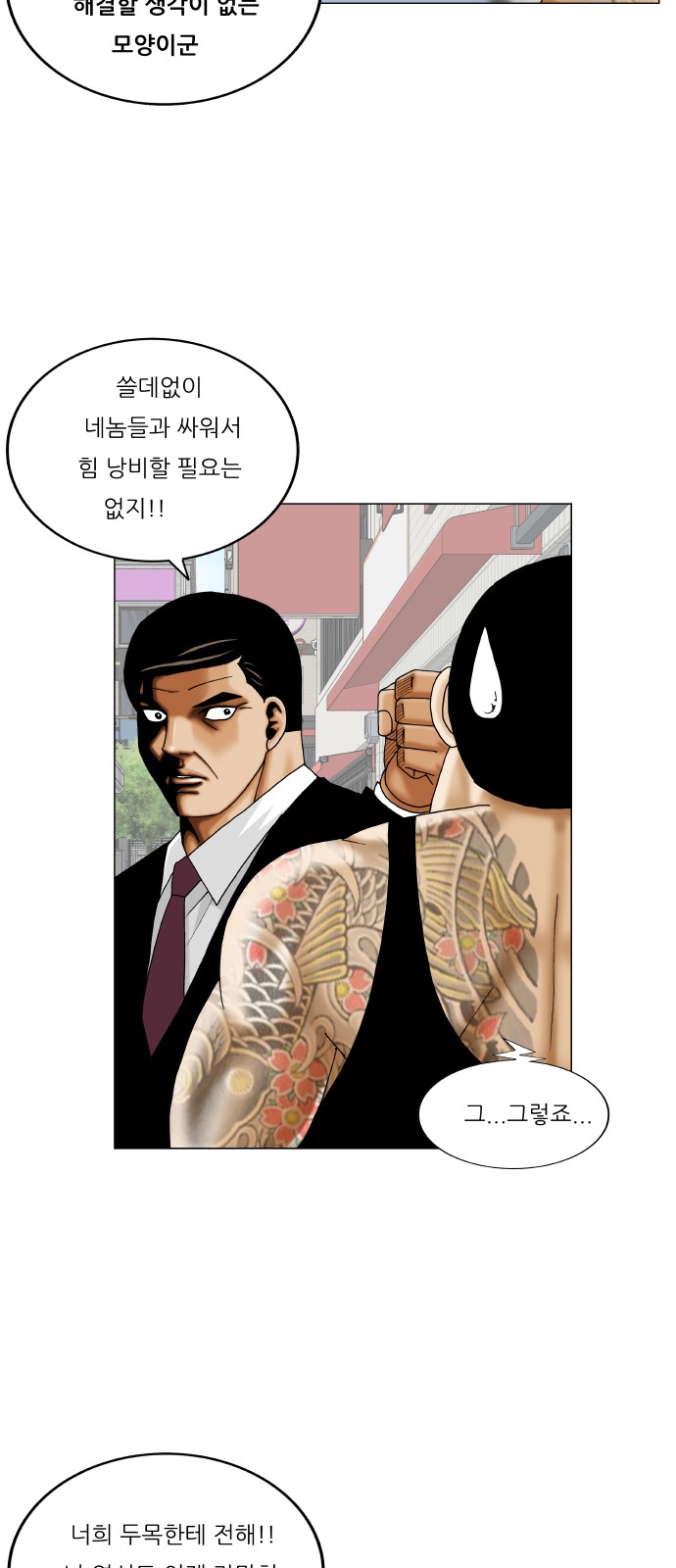 Ultimate Legend - Kang Hae Hyo - Chapter 367 - Page 19