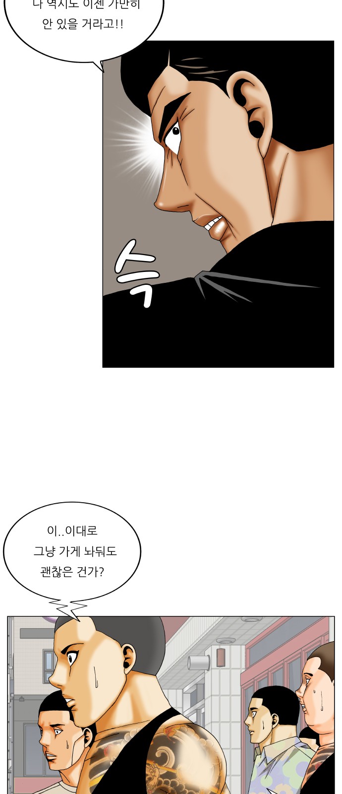 Ultimate Legend - Kang Hae Hyo - Chapter 367 - Page 20