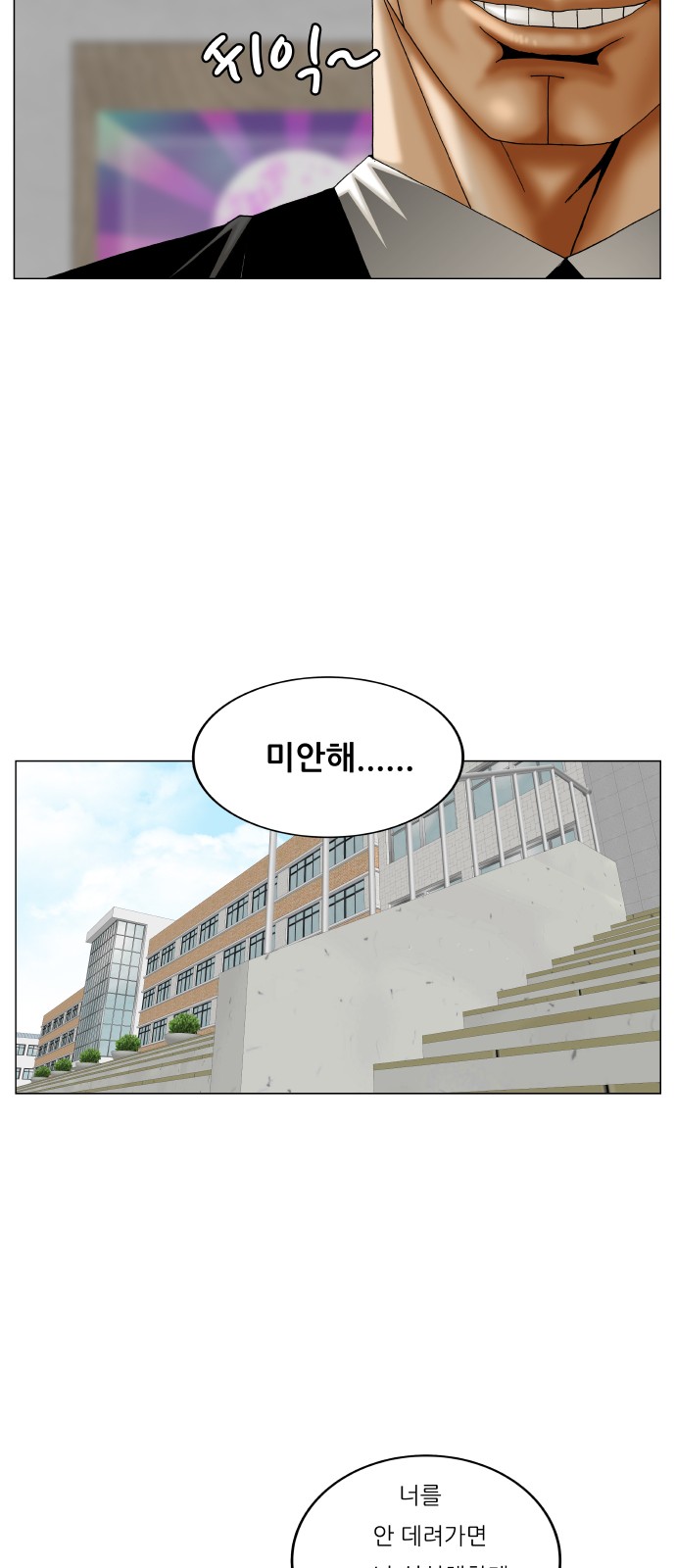 Ultimate Legend - Kang Hae Hyo - Chapter 367 - Page 24