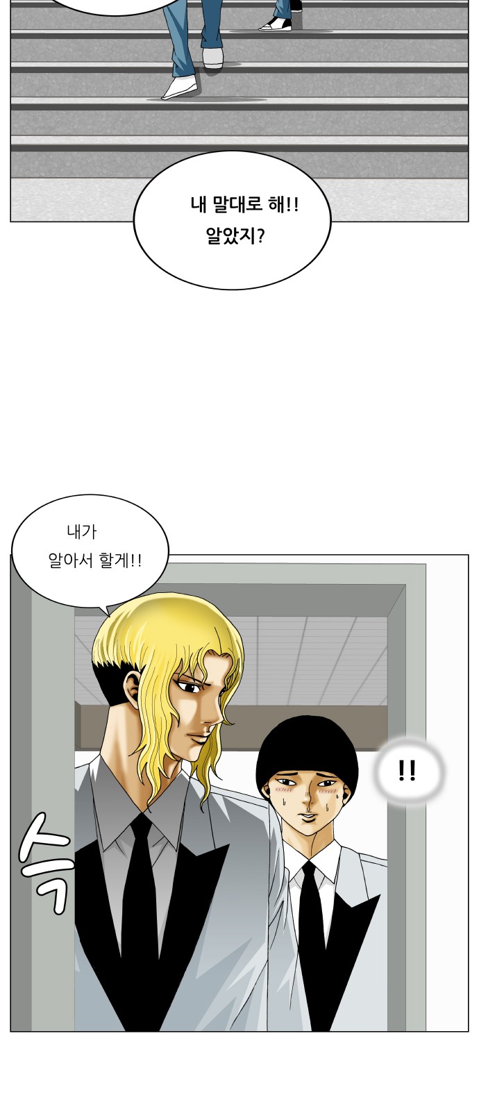 Ultimate Legend - Kang Hae Hyo - Chapter 367 - Page 27