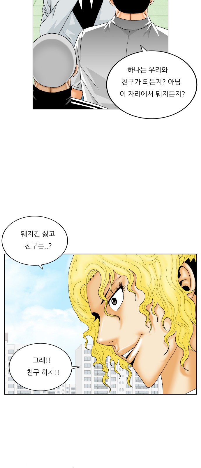 Ultimate Legend - Kang Hae Hyo - Chapter 367 - Page 35