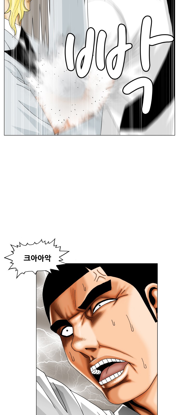 Ultimate Legend - Kang Hae Hyo - Chapter 367 - Page 41