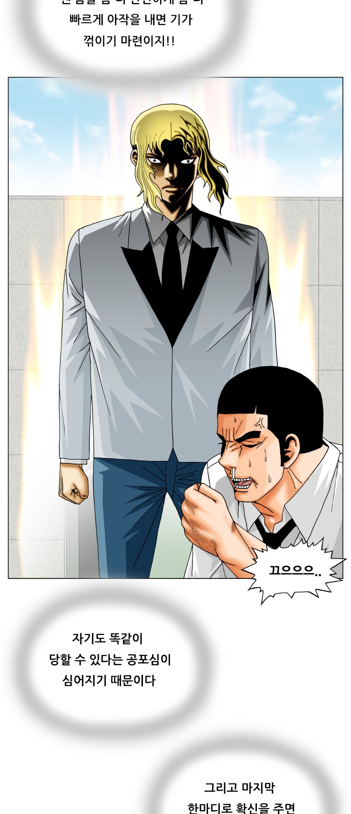 Ultimate Legend - Kang Hae Hyo - Chapter 367 - Page 43