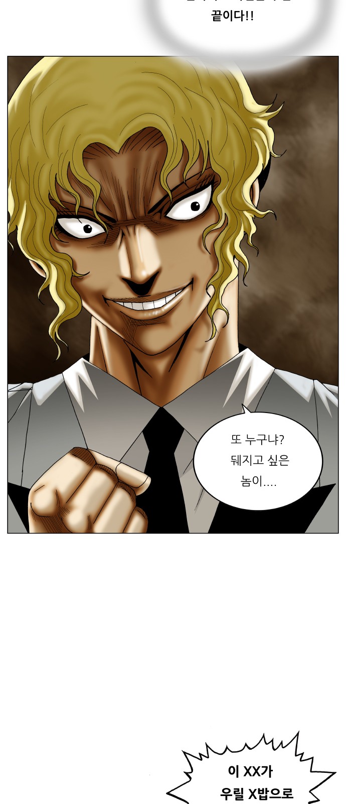 Ultimate Legend - Kang Hae Hyo - Chapter 367 - Page 44