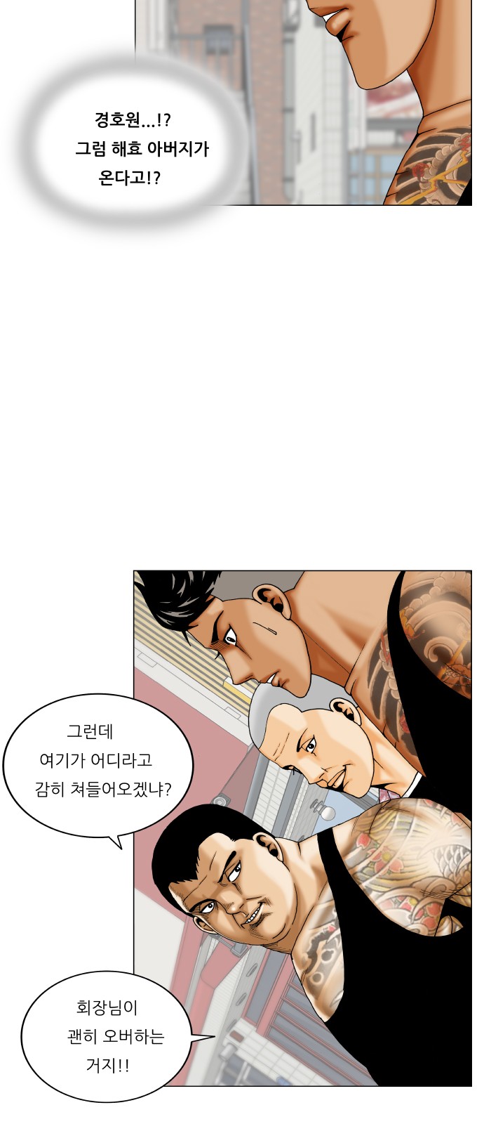 Ultimate Legend - Kang Hae Hyo - Chapter 367 - Page 7