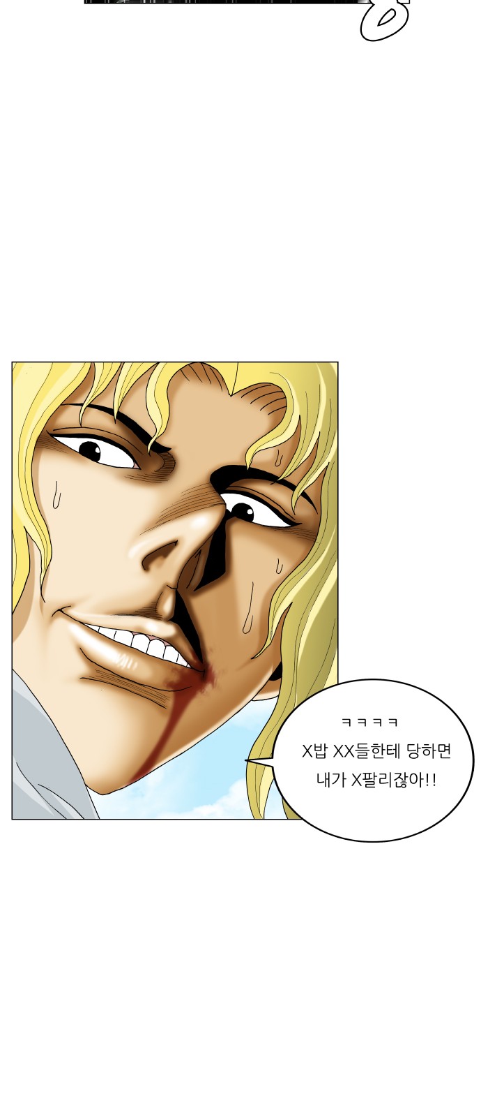 Ultimate Legend - Kang Hae Hyo - Chapter 368 - Page 13