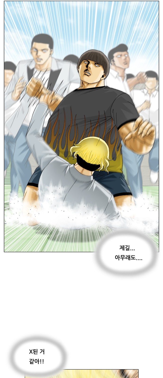 Ultimate Legend - Kang Hae Hyo - Chapter 368 - Page 18