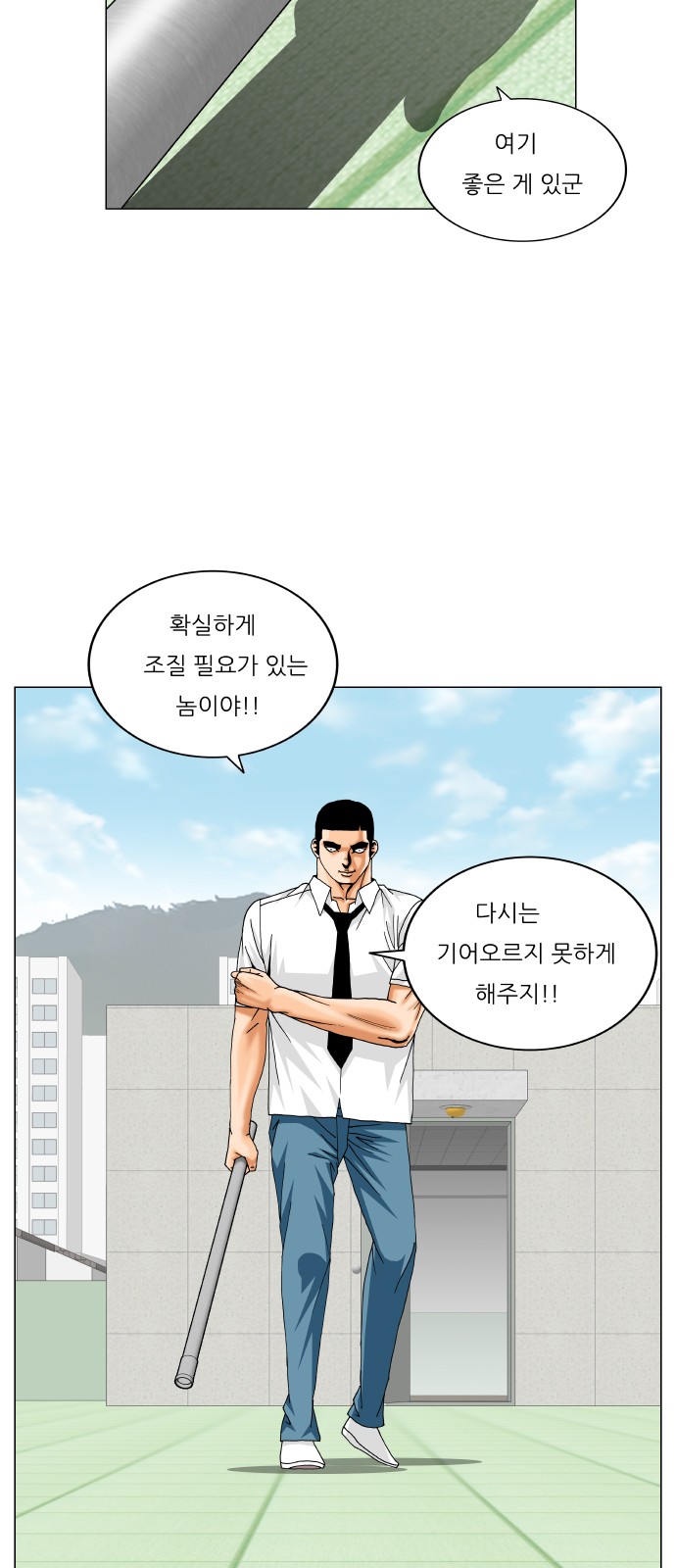 Ultimate Legend - Kang Hae Hyo - Chapter 368 - Page 20