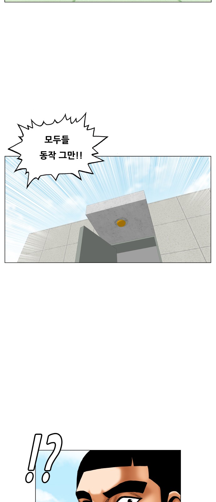 Ultimate Legend - Kang Hae Hyo - Chapter 368 - Page 21