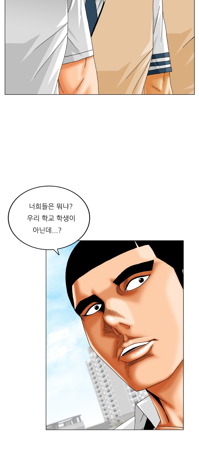 Ultimate Legend - Kang Hae Hyo - Chapter 368 - Page 23