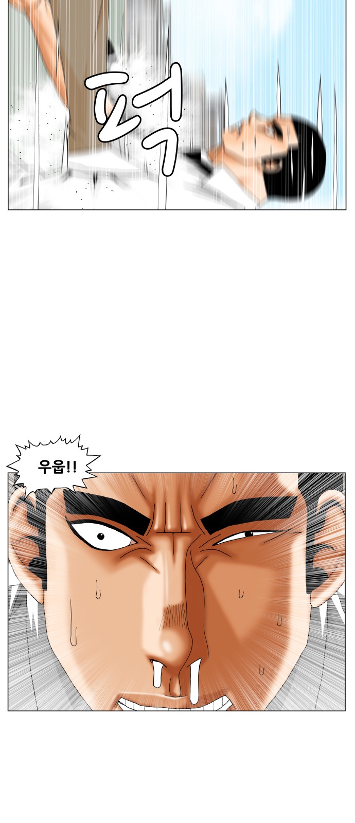 Ultimate Legend - Kang Hae Hyo - Chapter 368 - Page 26