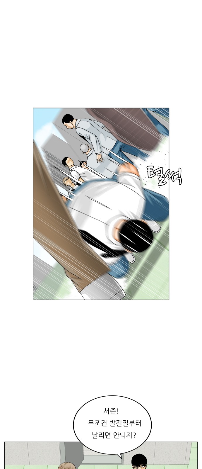 Ultimate Legend - Kang Hae Hyo - Chapter 368 - Page 27