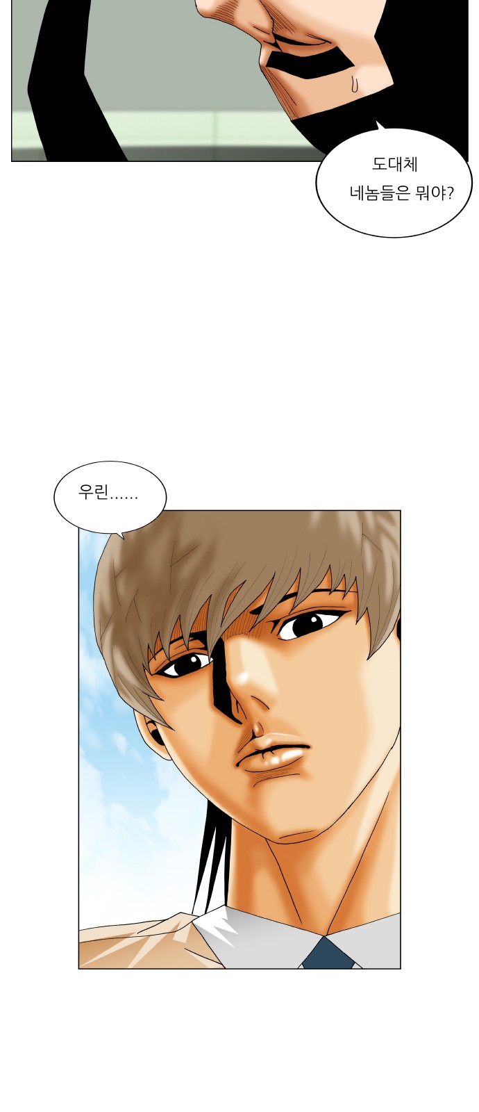 Ultimate Legend - Kang Hae Hyo - Chapter 368 - Page 29